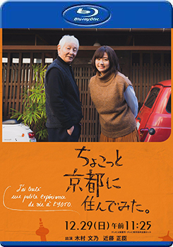 在京都小住 第01集