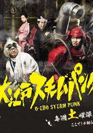 大江户蒸汽朋克 第01集