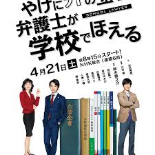 崩坏的教育现场战斗的校园律师 第01集