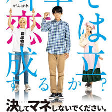 绝对不要模仿 第01集