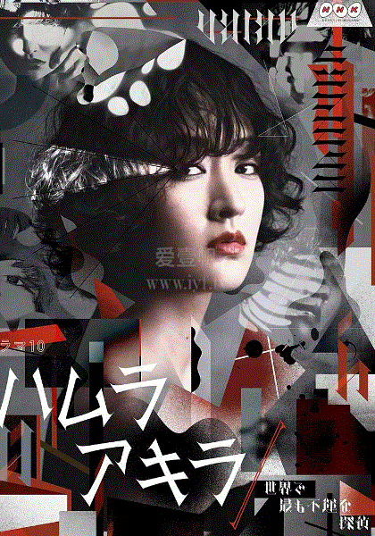 叶村晶：世界上最不幸的侦探 第01集