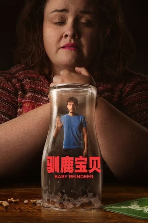 驯鹿宝贝 第01集