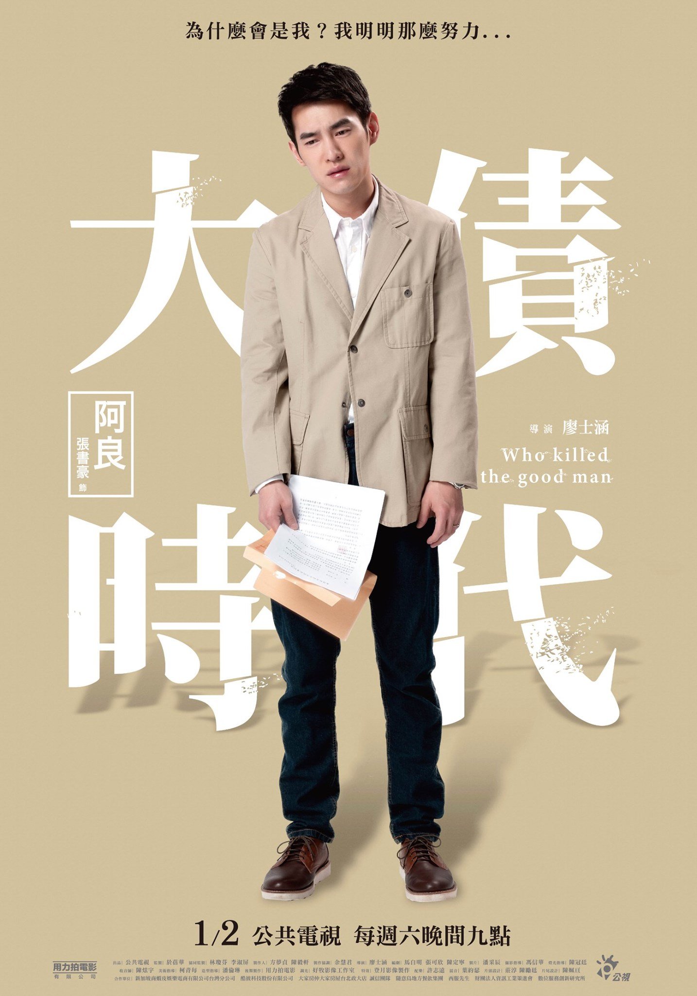 大债时代 第02集