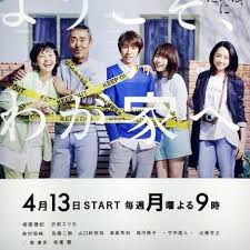 欢迎来我家 第02集