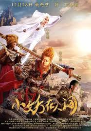 小妖在人间 第04集