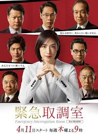 紧急审讯室第三季 第01集