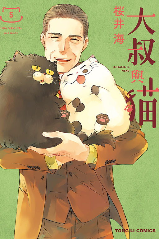 大叔与猫 第01集