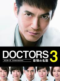 最强的名医第三季 第06集