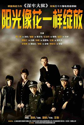 深牢大狱 第08集