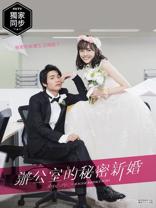 新婚甜心是同事 第04集