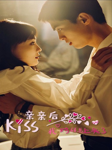 亲亲后我对顾总上头了 第03集