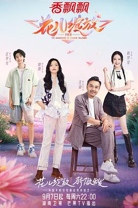 花儿绽放 20240914