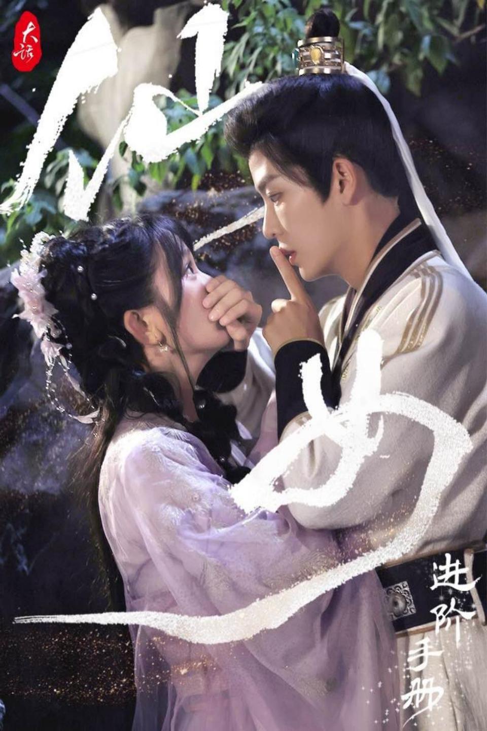 大话仙女进阶手册 全集(大结局)