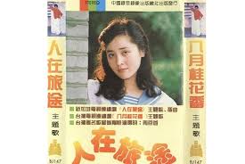 人在旅途 第01集