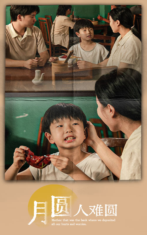 月圆人难圆 全集(大结局)