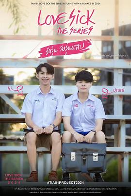 为爱所困2024 第01集