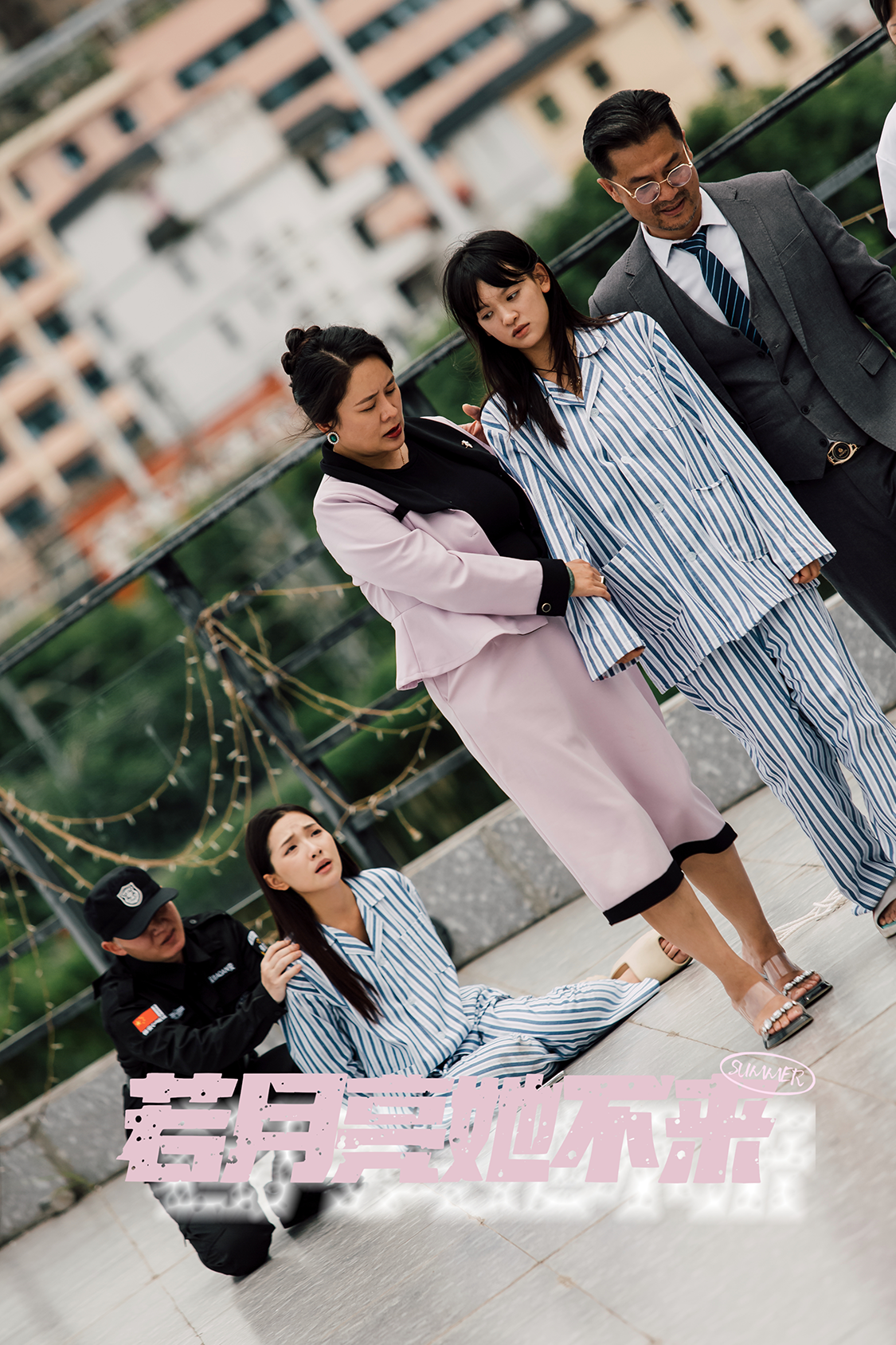 若月亮她不来 全集(大结局)