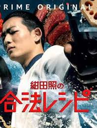 绀田照的合法食谱 第01集