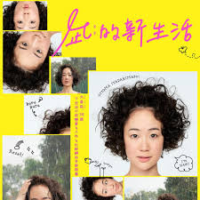 凪的新生活 第01集