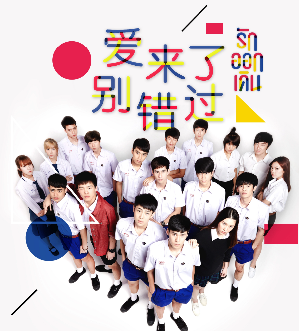 爱来了别错过 第06集