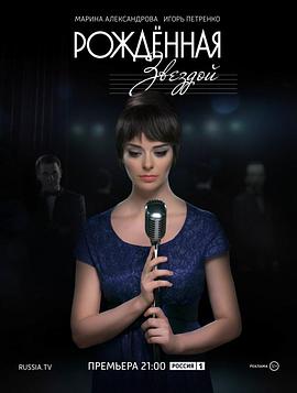 天生明星2015 第01集