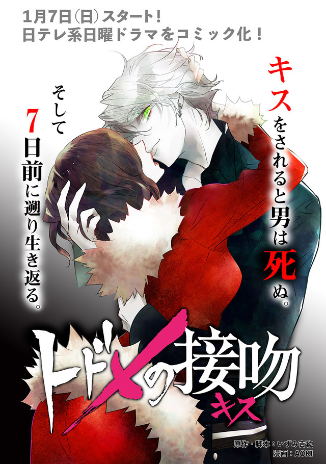 致命之吻 第09集