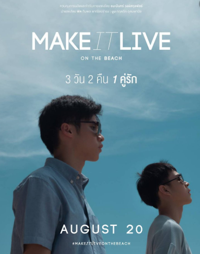 爱来了别错过：番外篇 第03集