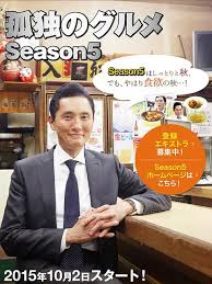 孤独的美食家 第五季 第01集