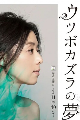 猪笼草之梦 第01集