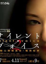 Silent Voice 行动心理搜查官楯冈绘麻 第01集