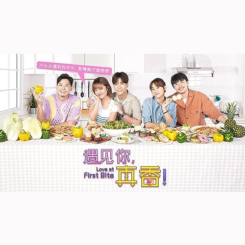 遇见你，真香！ 第02集