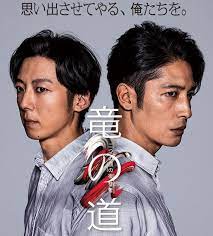 龙道 双面复仇者 第01集