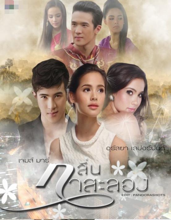 戛萨珑花香 第06集