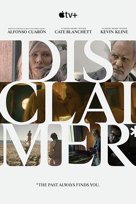 免责声明 第04集