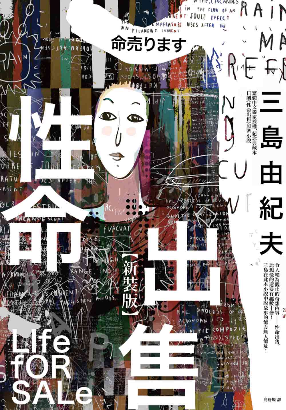 性命出售 第01集