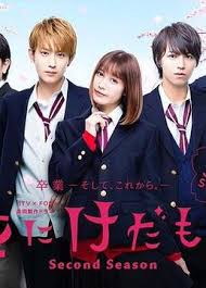 花予野兽 第二季 第03集