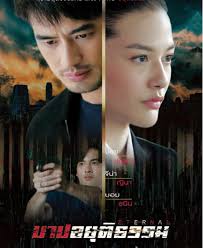 不义之罪 第02集