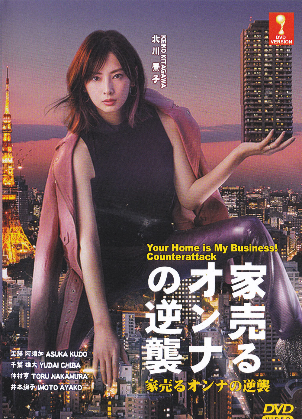 卖房子的女人的逆袭 第01集