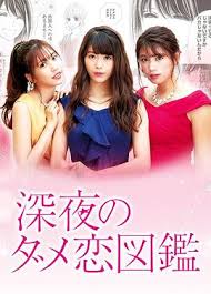 深夜的奇葩恋爱图鉴 第02集