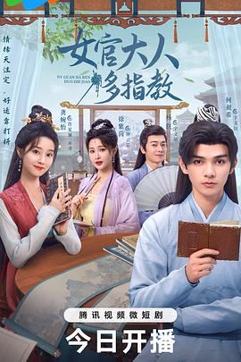 我的女官大人 第22集