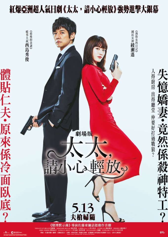 太太请小心轻放 第08集