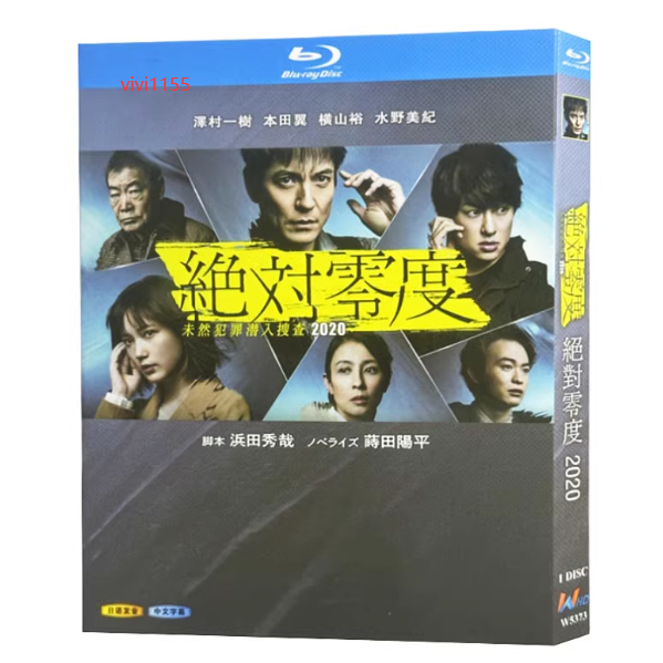 绝对零度2020 第07集