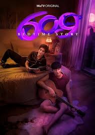 609房间的睡前故事 第03集