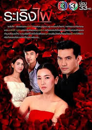 烈焰燃情 第01集