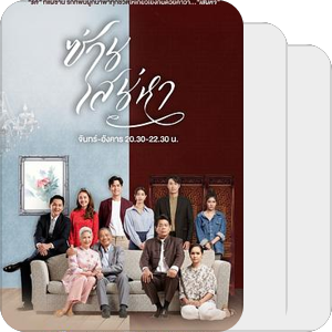 恣意情思 2 第01集