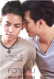 没有真相的内心秘密 第02集