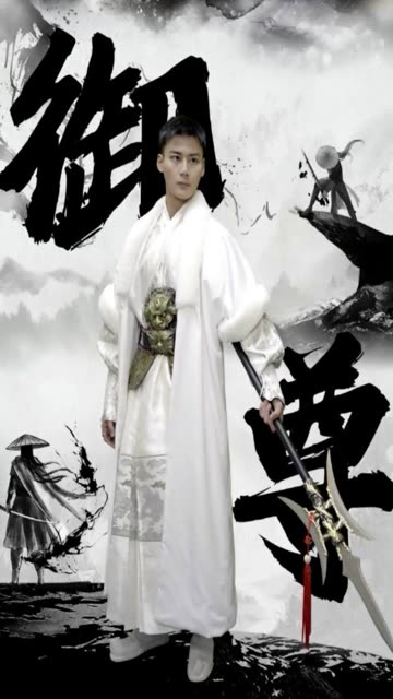 御尊 全集(大结局)