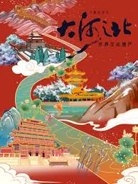 大河之北 第01集