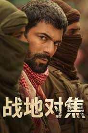 战地对焦 第01集