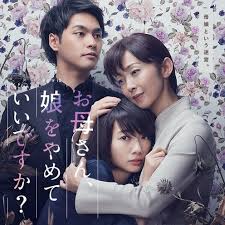 妈妈，不当你的女儿可以吗？ 第01集